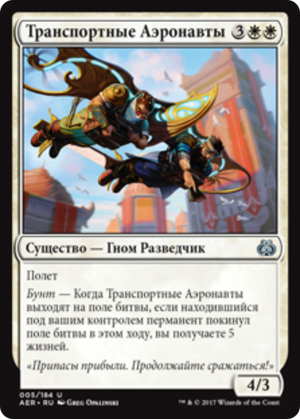 ecf77abb-4e99-4f9e-96e4-91a06ffefc4e Airdrop Aeronauts