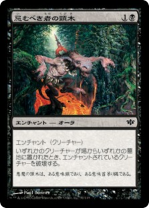 ecf86dde-4dd4-45e1-b881-06052bb99719 Yoke of the Damned