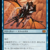Consecrated Sphinx