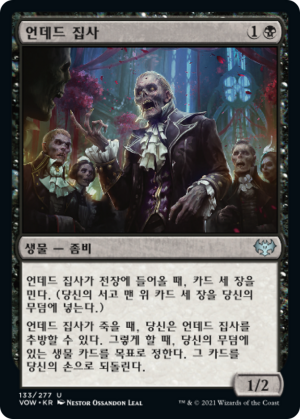 ed0019e5-8fab-475c-aef1-cd493ea3ab4a Undead Butler