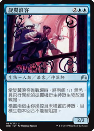 ed099be4-6a7f-4e44-94ab-325f32931517 Whirler Rogue