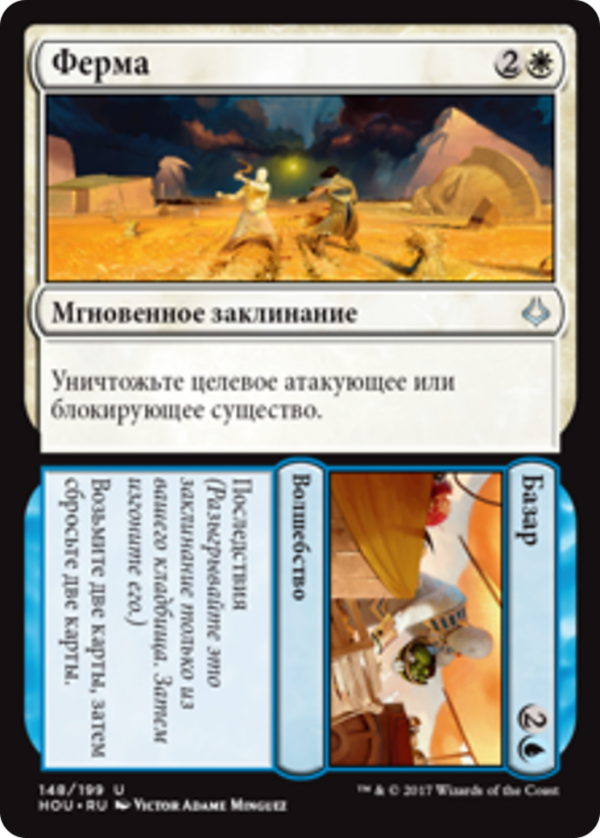 ed0e386d-6946-4e69-960e-eecc44f8dfc6 Farm // Market