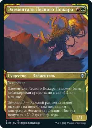 ed161530-3d3d-48e6-97af-f2d772d325d2 Brushfire Elemental