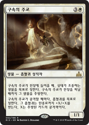 ed1b9f2f-6cbe-4520-bb13-e86c829df6de Bishop of Binding