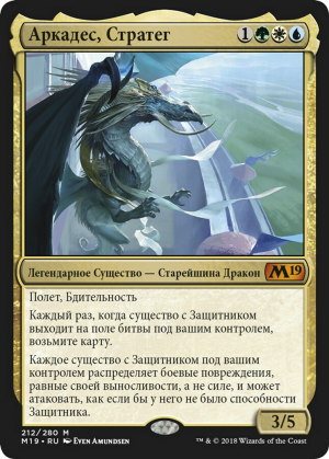 ed204aed-7d35-4ff7-80ca-1153143a2a87 Arcades, the Strategist