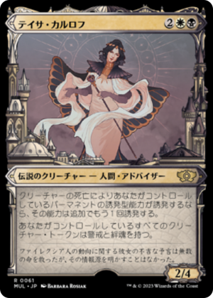 ed2868c0-a785-4e66-97b2-8fa22cd18bfc Teysa Karlov