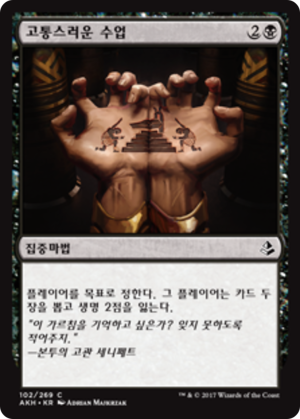 ed3185d3-c80f-4ca9-984b-2b4d657c095e Painful Lesson