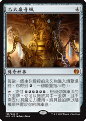 ed39573b-7df0-4bd1-b063-8771686cfc0c Aetherworks Marvel