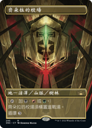 ed3b3e09-6b5c-4978-aa8d-d836217e42cd Ziatora's Proving Ground