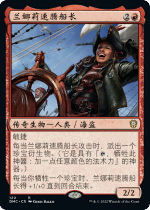 ed44d78b-166e-4c61-b470-c1000c149289 Captain Lannery Storm