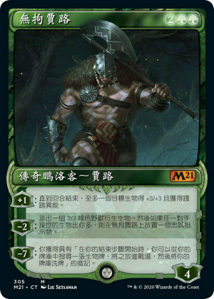 ed480b34-33f9-41b6-aa5e-704fa219e7b8 Garruk, Unleashed