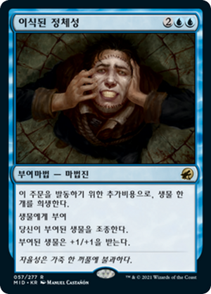 ed4e1b30-8f06-4534-9794-78a43b67f63b Grafted Identity