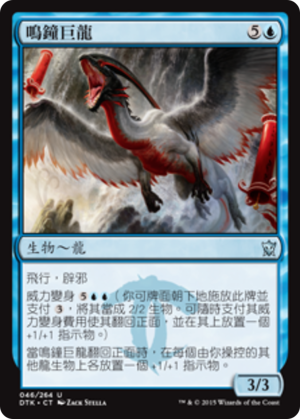 ed54593e-96bc-4d01-8757-b0a0f72caa6b Belltoll Dragon