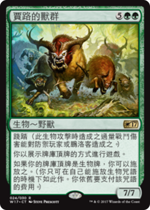 ed55c8eb-d7bb-4a57-a7f2-0bec413b44ab Garruk's Horde