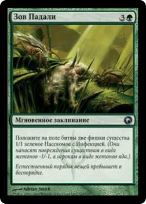 ed59ae3e-6be3-4dd5-903e-8ec0d167f46c Carrion Call