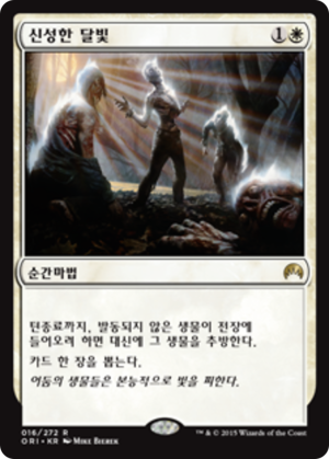 ed5dcf97-b32c-4a53-8458-c9367c0cf4f5 Hallowed Moonlight