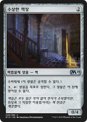 ed64860b-1b8b-494f-8a31-b5f539c50e5a Suspicious Bookcase