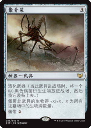 ed84a1fe-250f-42ba-80ad-cf763b3279f0 Bonehoard