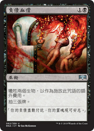 ed915a7c-4c10-4b65-bf95-b069dfb42a23 Bankrupt in Blood