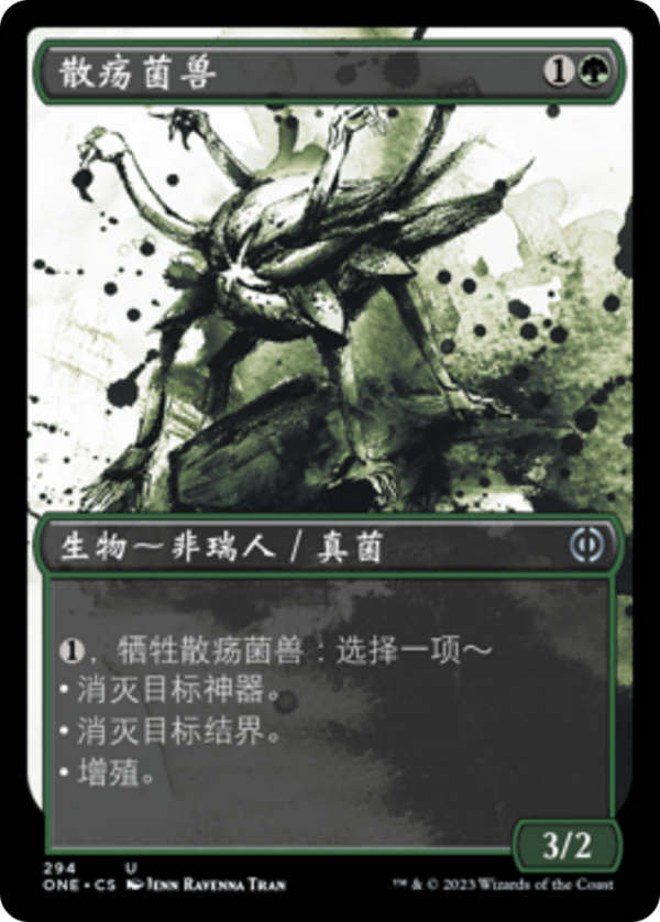 ed9d1e35-c4f2-4b86-a1e3-ea22a0c69457 Cankerbloom