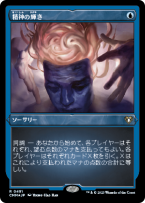 eda08c9f-0a66-4f7e-90fb-b99fe90d7373 Minds Aglow