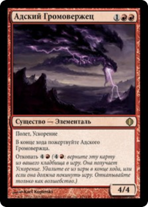 eda6a554-7110-4430-a888-f48afe69a764 Hell's Thunder