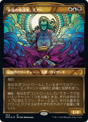 eda74b5f-7da4-4c1a-8648-46390d8fa873 Zur, Eternal Schemer