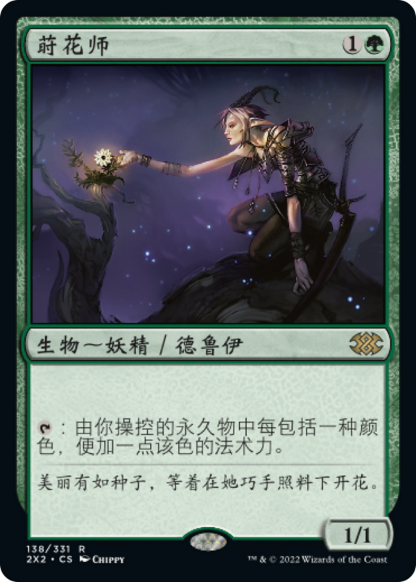 edac0659-dc2f-4232-a2bd-8d4d54d07e09 Bloom Tender