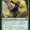 Treetop Ambusher