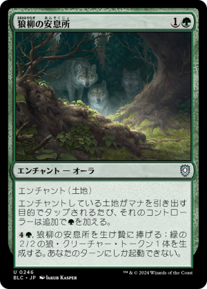 edae78d4-fbc1-4160-a796-520b9feb4f8e Wolfwillow Haven