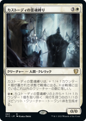 edb5a381-0baa-46f1-bf77-dfacef598f0a Custodi Soulbinders