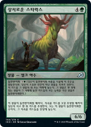 edbbdbe5-e669-4dfd-83a8-453263cb7581 Auspicious Starrix