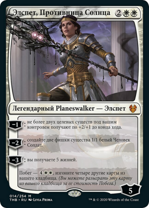 Elspeth, Sun's Nemesis