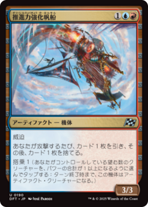 edcd3880-4e38-4f0d-b76a-a66e4b82cd8a Boosted Sloop