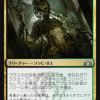 Attendant of Vraska