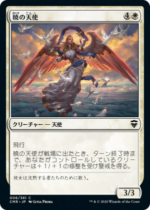 edddfdf6-e517-4eaa-babf-a70ca12d9d0b Angel of the Dawn