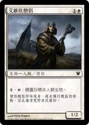 eddfb46a-2408-4875-8e86-803cbfb1678a Avacynian Priest