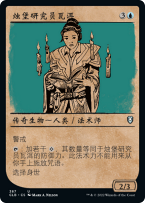 ede2f039-b169-4a9b-8ea2-233f62eefbb6 Vhal, Candlekeep Researcher