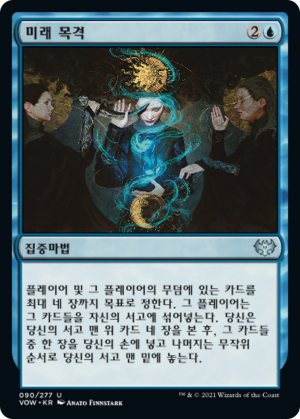 edebf864-c5ee-4d68-9ddd-8264b7312ef6 Witness the Future