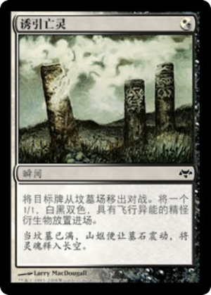 ededad15-ca51-4dce-8d87-9e9075290ebc Beckon Apparition