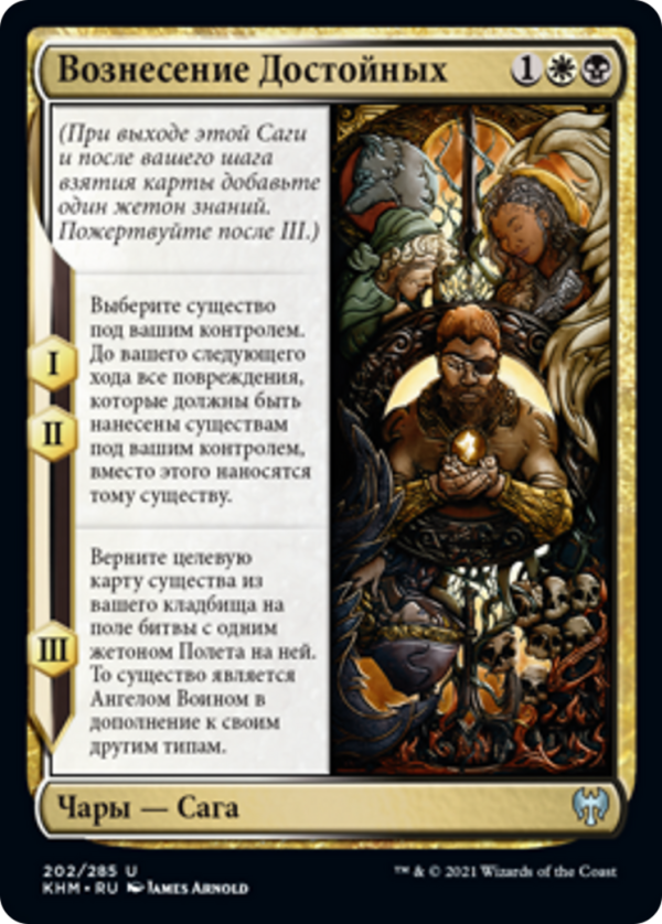 edfa3533-e920-4517-8b0a-ea2fd14f3fbd Ascent of the Worthy