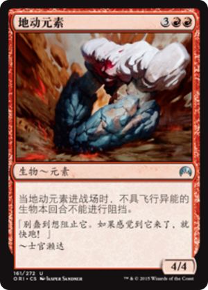 edfaf03c-2076-4f5a-aa57-24f304f3d9e9 Seismic Elemental