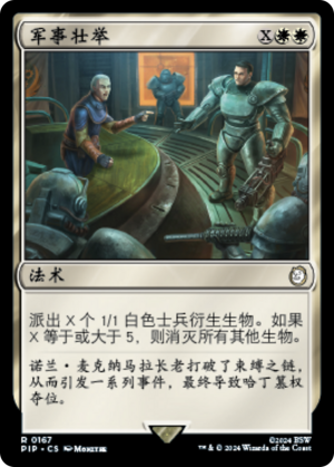 ee003dec-00f2-4afa-8292-4772e3101fef Martial Coup