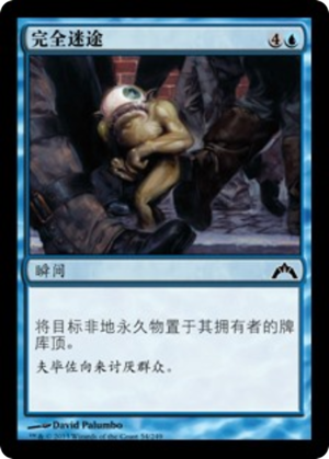 ee391e2f-a6bf-467e-9853-cc5e09e75a5d Totally Lost