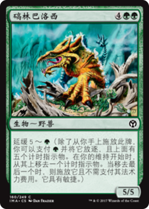 ee3977e0-7467-4d70-ab71-5f3322c98f5f Durkwood Baloth