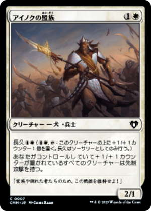 ee3eb269-cd3a-4e2d-81f2-359edc3e805d Ainok Bond-Kin