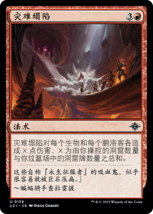 ee3fd969-4af4-4dd0-bc0e-6370d8b0d716 Calamitous Cave-In