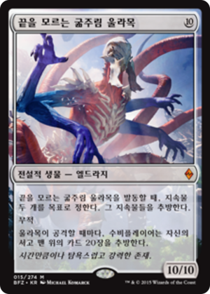 ee411239-229e-4a2f-bc93-c4117e5ea190 Ulamog, the Ceaseless Hunger