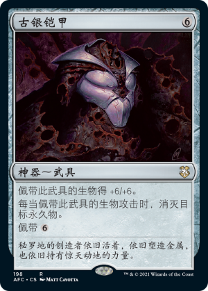 ee545795-46cb-47de-8596-95ace409a96d Argentum Armor