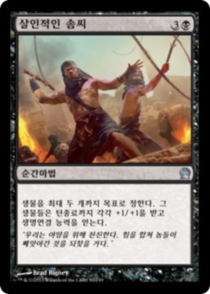 ee589ce2-7e52-4fe0-b334-f7da61481f2d Cutthroat Maneuver